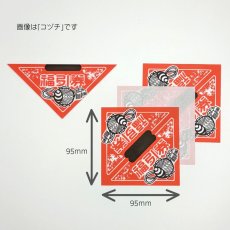 画像2: 4000559 三角くじ ラッキーチャンス 平判 100枚 (2)