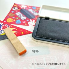 画像2: 4000306  抽選くじ用ゴム印13本セット (2)