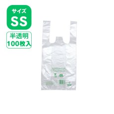 画像1: 206032 ニューイージーバッグバイオ25 SS 半透明 100枚 (1)