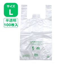 画像1: 206035 ニューイージーバッグバイオ25 L 半透明 100枚 (1)
