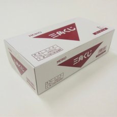 画像3: 1208237 三角くじ 小槌 貼り加工済セット(1000枚加工済+50枚バラ) 3800100 (3)