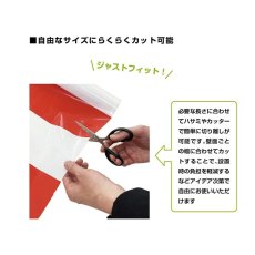 画像4: ビニール紅白幕　H600ｍｍｘW50ｍ巻 (4)