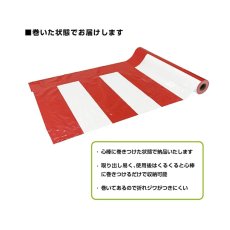 画像5: ビニール紅白幕　H600ｍｍｘW50ｍ巻 (5)