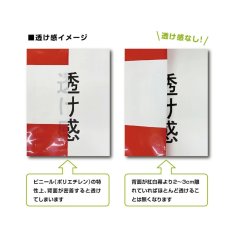 画像6: ビニール紅白幕　H600ｍｍｘW50ｍ巻 (6)