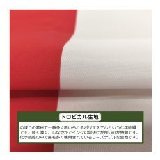 画像3: トロピカル紅白幕 H450ｍｍｘW3間 (3)