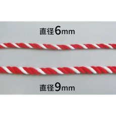 画像2: 紅白幕用 紐 直径9mmｘ8700mm(4間用) (2)
