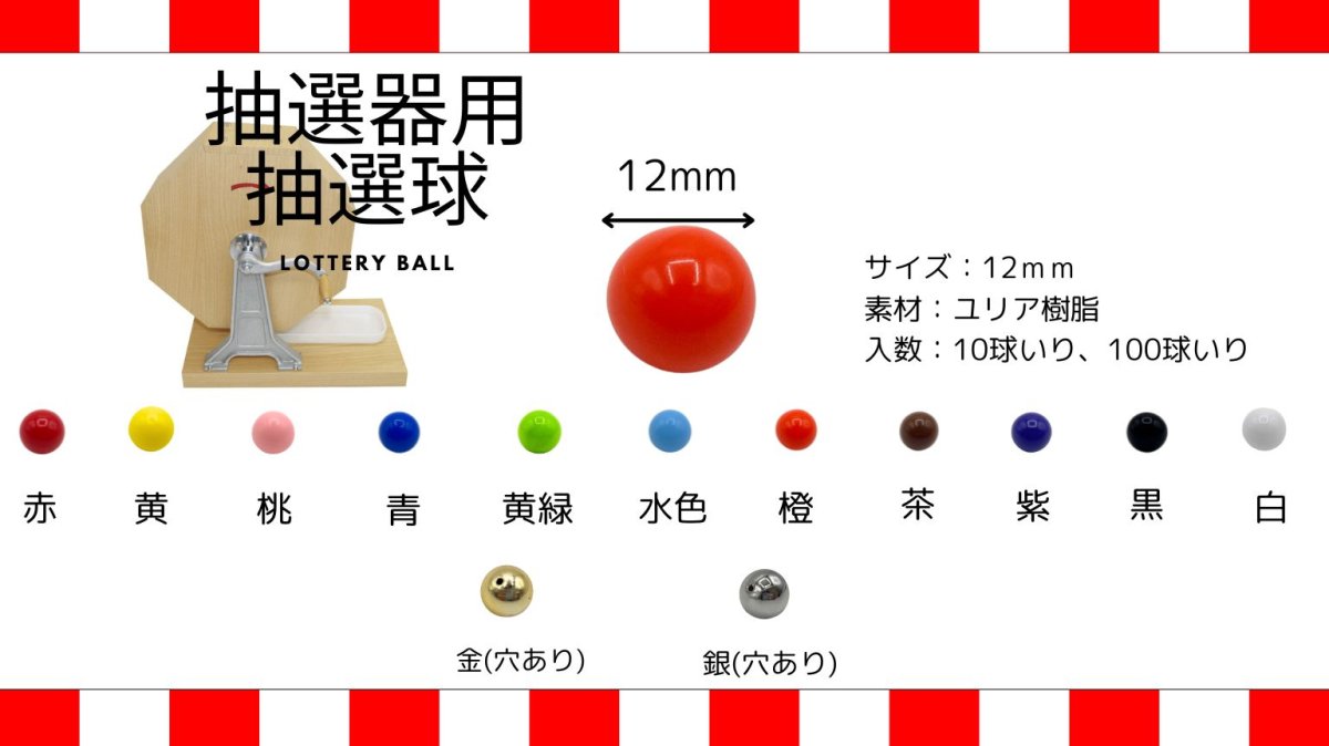 画像2: ガラポン抽選器用抽選球 青10球 12mm 4000511 (2)