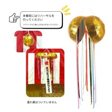 画像3: 金張りくす玉 40号 直径100cm (紙ふぶき・テープ付) ※直送商品 (3)