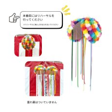 画像3: 和紙花くす玉 15号 直径45cm (紙ふぶき・テープ付) ※直送商品 (3)