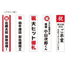 画像3: 別注品垂れ幕 (3)