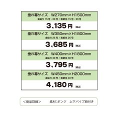 画像2: 別注品垂れ幕 (2)