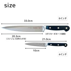 画像2: カービングナイフ 4インチ 8インチ Century  24010/104 24010/108【直送商品】 (2)