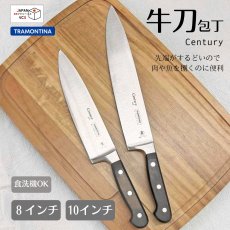 画像1: シェフズナイフ 牛刀 包丁 200mm 245mm Century 24011/108 24011/110【直送商品】 (1)