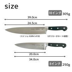 画像2: シェフズナイフ 牛刀 包丁 200mm 245mm Century 24011/108 24011/110【直送商品】 (2)