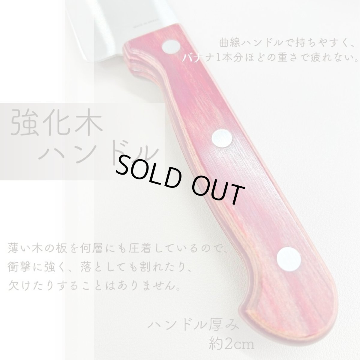 画像3: シェフズナイフ 牛刀 肉切り包丁 8インチ Polywood 21131/178 21131/198【直送商品】 (3)