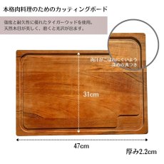 画像3: カッティングボード まな板 47×31cm(抗菌加工) タイガーウッド Churrasco シュラスコ 10066/100 【直送商品】 (3)