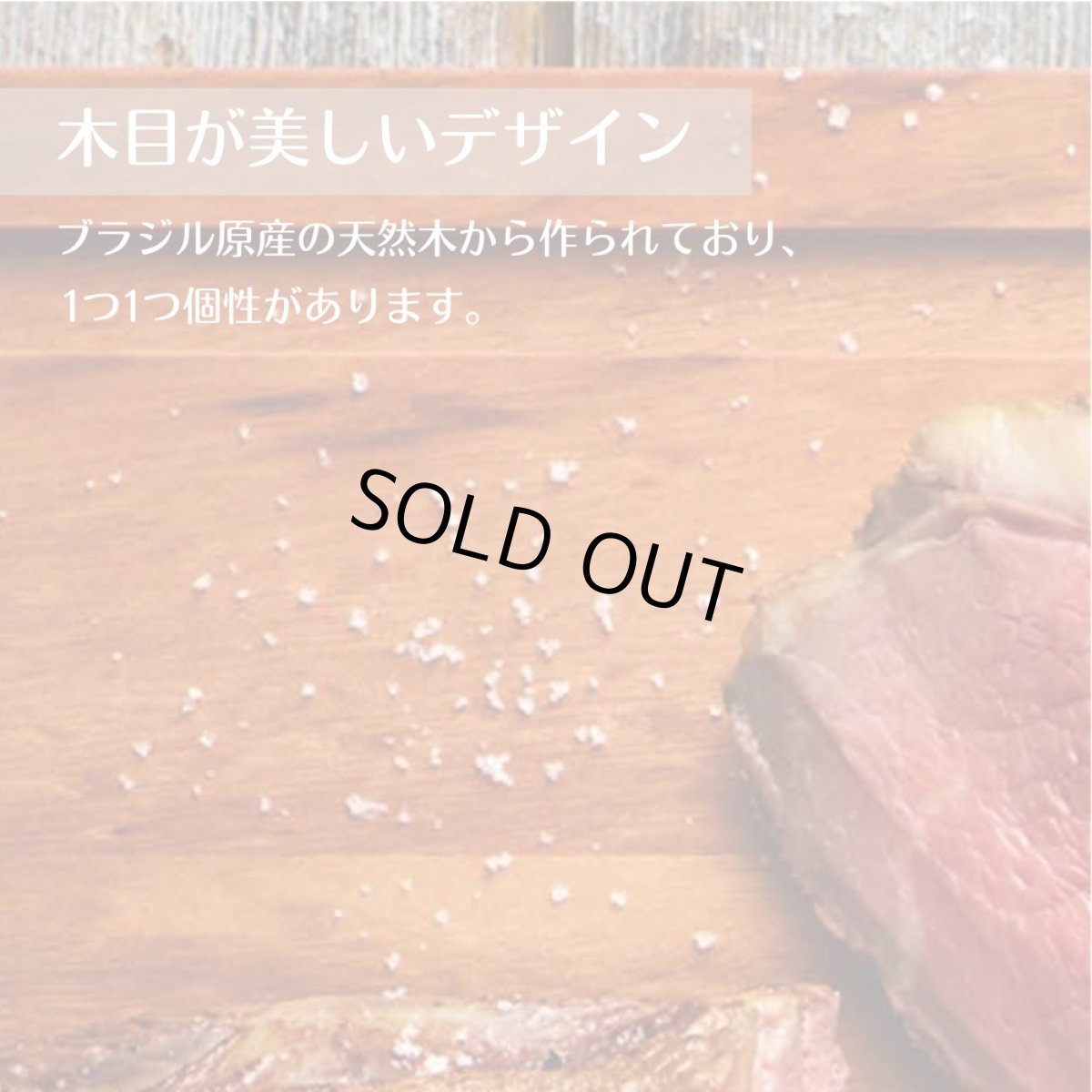 画像4: カッティングボード 手付 まな板 34×23cm(抗菌加工)  タイガーウッド Churrasco シュラスコ 13051/100【直送商品】 (4)