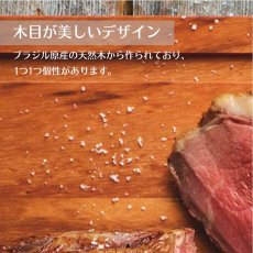 画像4: カッテカッティングボード 手付 まな板 34×23cm(抗菌加工)  タイガーウッド Churrasco シュラスコ 13051/100【直送商品】 (4)