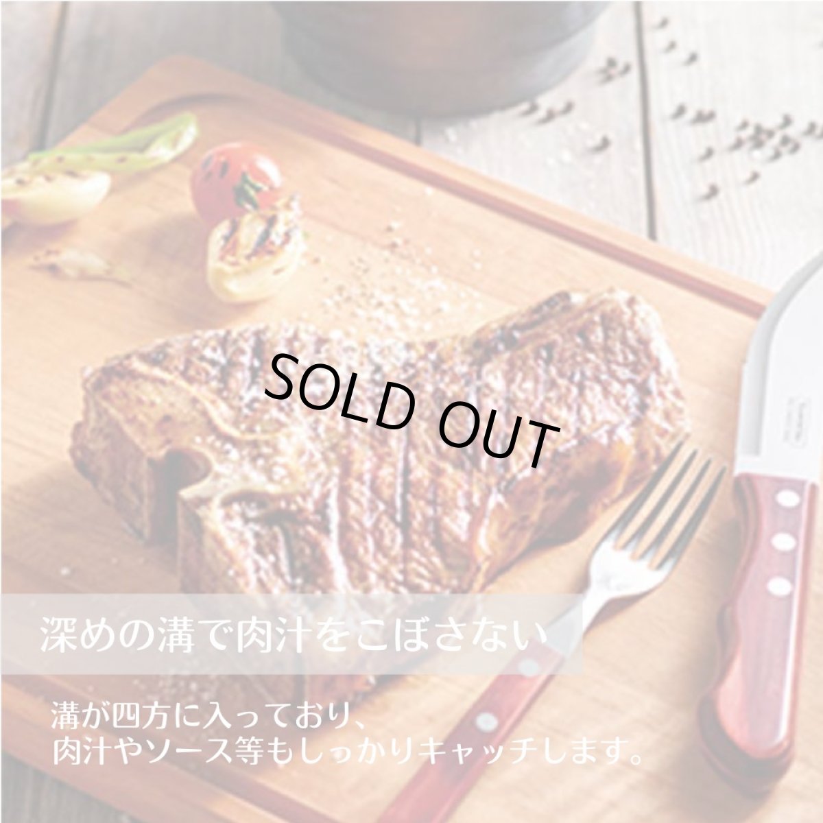 画像5: カッティングボード 手付 まな板 34×23cm(抗菌加工)  タイガーウッド Churrasco シュラスコ 13051/100【直送商品】 (5)