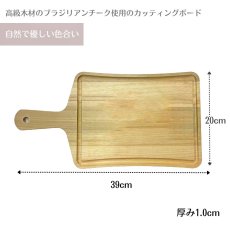 画像2: バーベキューボード 手付 まな板 39×20cm タウアリ Delicate デリケイト 10125/082【直送商品】 (2)