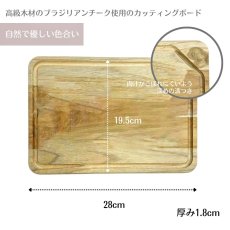 画像2: カッティングボード 手付 まな板 28×19.5cm チーク Churrasco シュラスコ 13396/052【直送商品】 (2)
