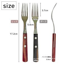 画像3: デザートフォーク・デザートナイフ(レッド・ダーク) (食洗機対応)ステンレス ポリウッド  Polywood 21104/473・493 21105/470・490【直送商品】 (3)