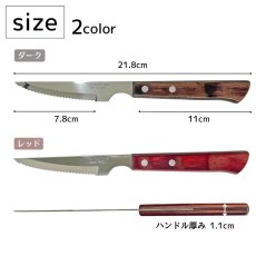 画像2: ロングフォーク・ロングナイフ (レッド・ダーク) (食洗機対応)ステンレス ポリウッド Polywood  21110/070・090_21109/074・094【直送商品】 (2)