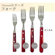 画像5: ジャンボフォーク・ジャンボナイフ(レッド・ダーク) (食洗機対応)ステンレス ポリウッド  Polywood （21136/070・090  21116/075・095  21115/075・095）【直送商品】 (5)