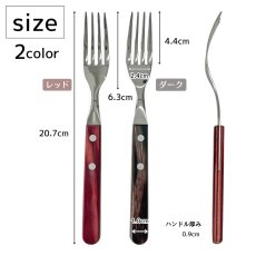 画像3: ロングフォーク・ロングナイフ (レッド・ダーク) (食洗機対応)ステンレス ポリウッド Polywood  21110/070・090_21109/074・094【直送商品】 (3)