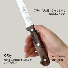 画像3: ブレッドナイフ (レッド・ダーク)(食洗機対応)ポリウッド 21125/177 21125/197 【直送商品】 (3)