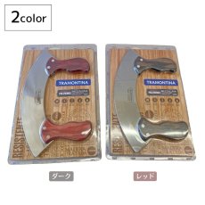 画像2: ミンチングナイフ(レッド・ダーク)(食洗機対応) ポリウッド 21147/170 21147/190【直送商品】 (2)