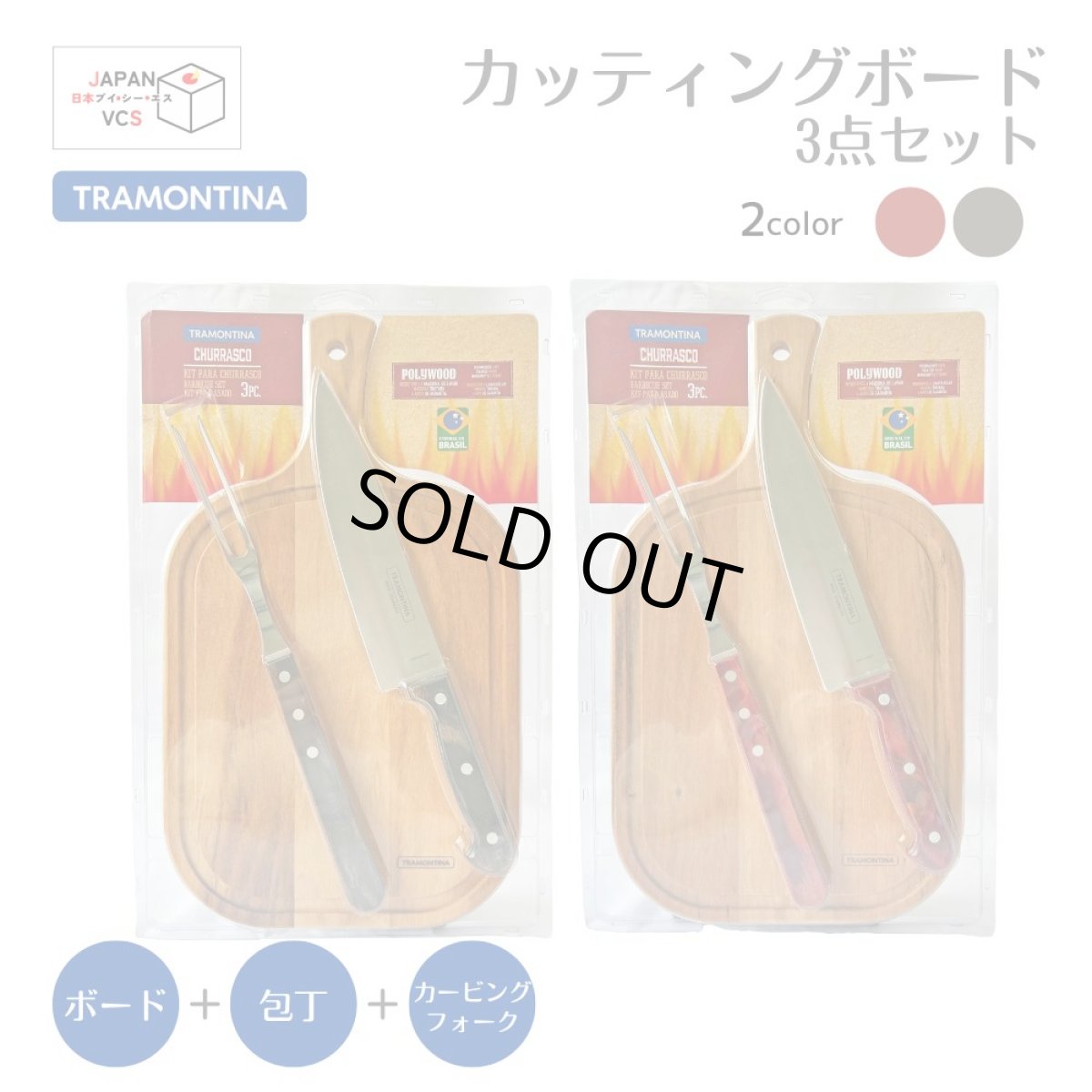 画像1: カッティングボード 3PC (レッド・ダーク) 21198/714 21198/914 ポリウッド 【直送商品】 (1)