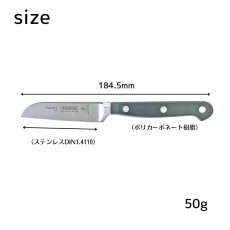 画像2: パーリングナイフ ( 食洗機対応) Century 24000/103【直送商品】 (2)