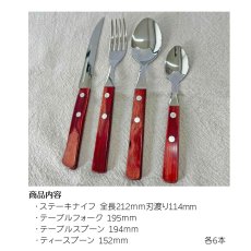 画像2: テーブルウェア 24点セット レッド (食洗機対応)  Polywood 21199/705【直送商品】 (2)