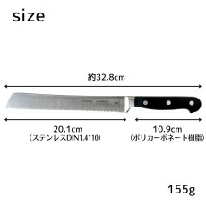 画像2: ブレッドナイフ 波刃 ( 食洗機対応) Century 24009/108【直送商品】 (2)