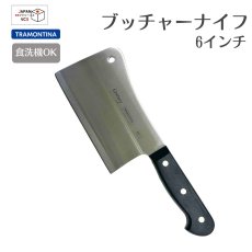 画像1: ブッチャーナイフ6インチ ( 食洗機対応) Century 24014/106【直送商品】 (1)