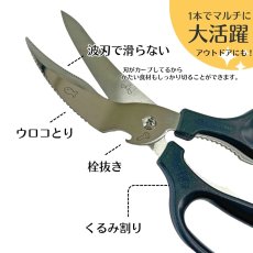 画像2: ユニバーサルキッチンばさみ  スーパーコルト (食洗機対応) 25919/168【直送商品】 (2)