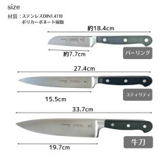 画像2: 包丁 3pc 3本セット ( 食洗機対応) Century 24099/037( 食洗機対応)【直送商品】 (2)