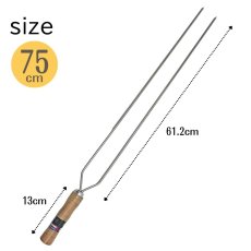 画像3: バーベキュースキュアー ツイン (65cm・75cm) 26419/065 26419/075【直送商品】 (3)
