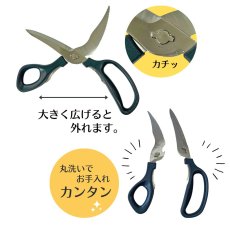 画像3: ユニバーサルキッチンばさみ  スーパーコルト (食洗機対応) 25919/168【直送商品】 (3)