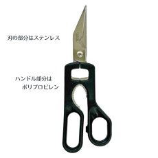 画像2: 調理用ばさみ スーパーコルト (食洗機対応) 25920/169【直送商品】 (2)