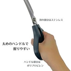 画像4: ユニバーサルキッチンばさみ  スーパーコルト (食洗機対応) 25919/168【直送商品】 (4)
