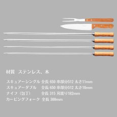 画像2: バーベキュー道具 6pc 26499/032 【直送商品】 (2)