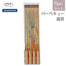 画像1: バーベキュー道具 6pc 26499/032 【直送商品】 (1)