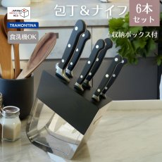 画像1: ナイフカトラリー 7pc (ナイフ6本＋収納具1個) ( 食洗機対応) 24099/016【直送商品】 (1)