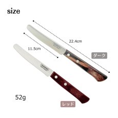 画像2: マルチナイフ (レッド・ダーク)(食洗機対応) 29810/197 29810/198【直送商品】 (2)