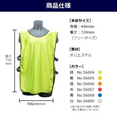 画像2: 既製品ビブス無地：全6色 (2)