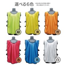画像2: 既製品ビブス無地：全6色 (2)