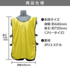 画像4: 名入れビブス：防犯パトロール実施中：全6色 (4)