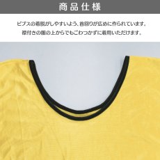 画像4: 既製品ビブス：防犯パトロール実施中：全6色 (4)